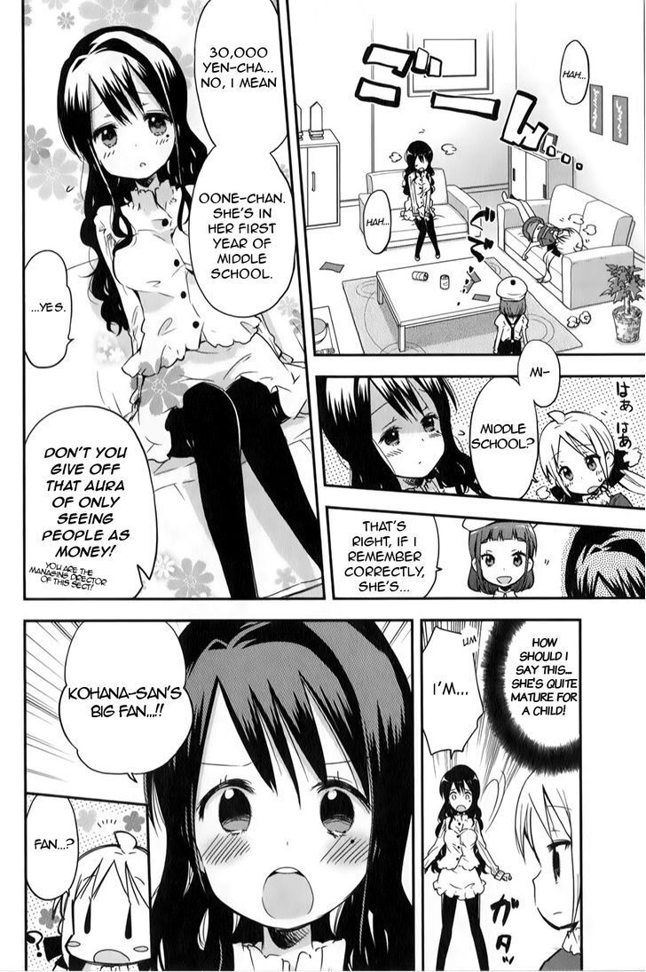 Read Omocha no Kyouso-sama Manga Online