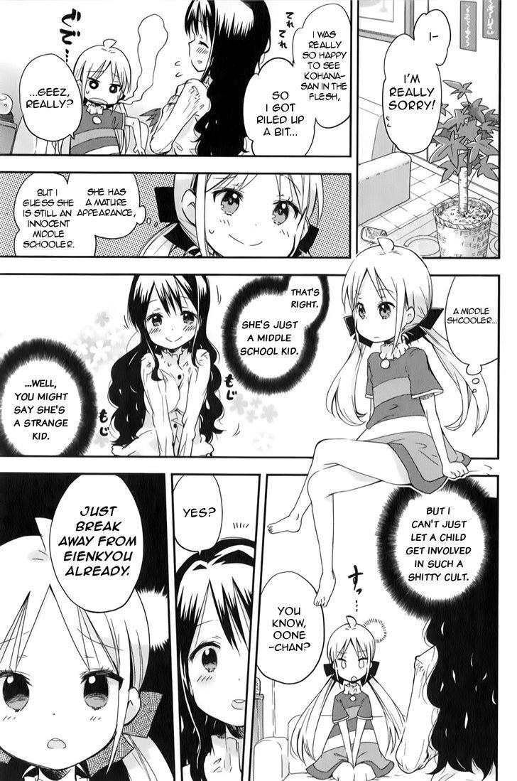 Read Omocha no Kyouso-sama Manga Online