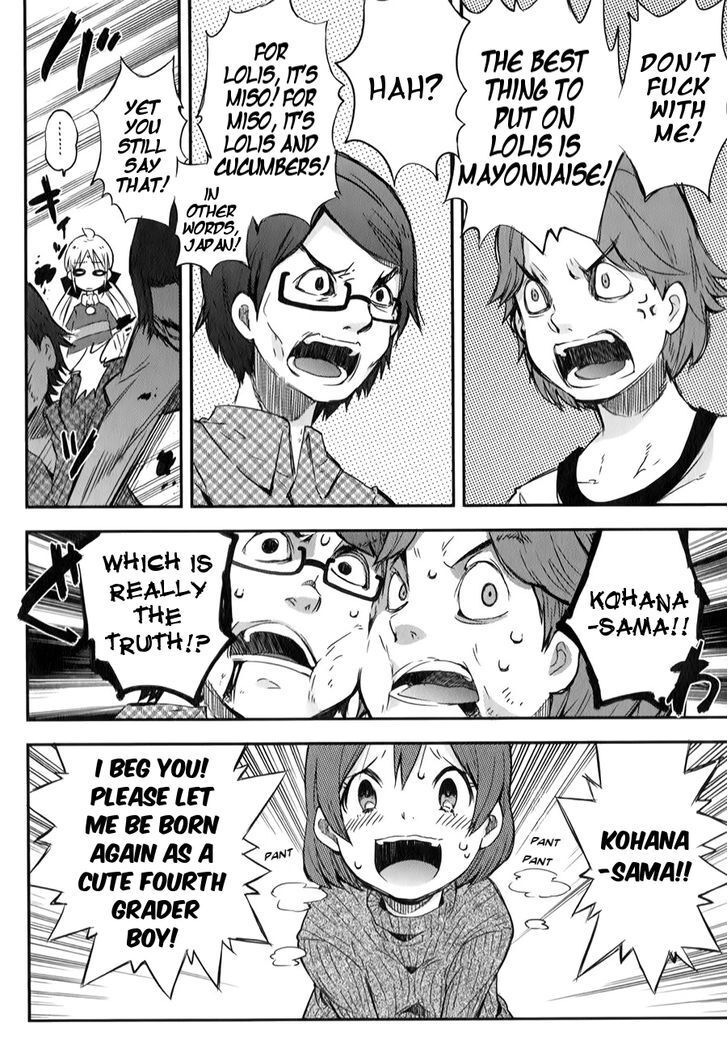 Read Omocha no Kyouso-sama Manga Online