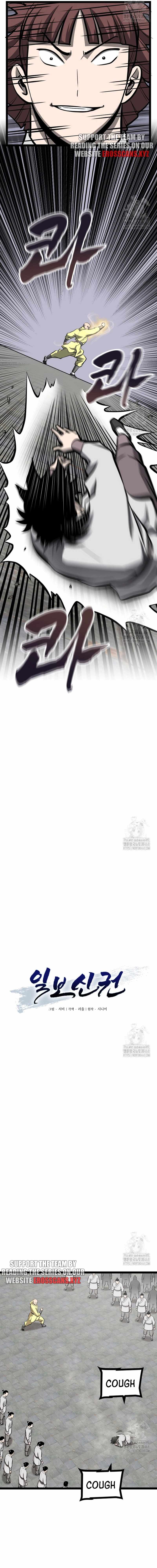 Read One Step Divine Fist Manga Online