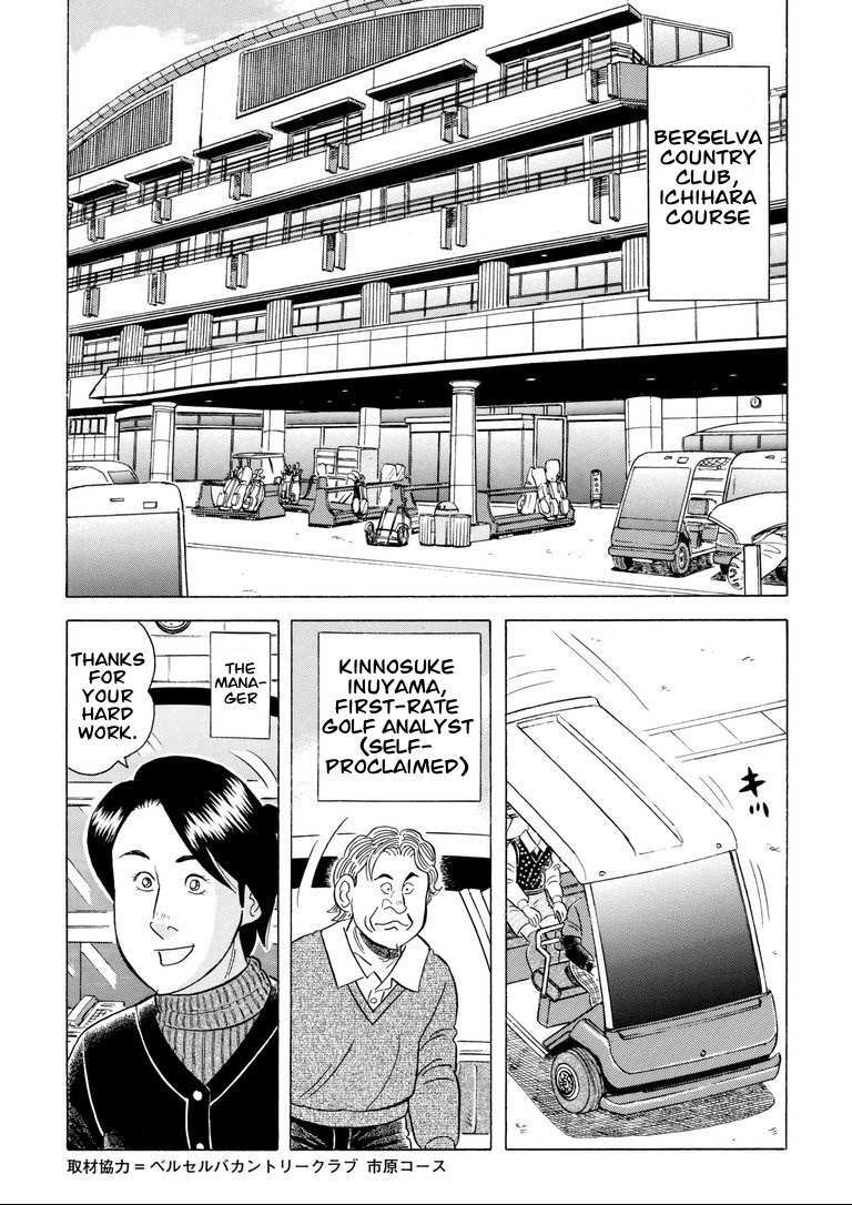 Read One of a Kind - A Monkey's Guide to Golf Manners Manga Online