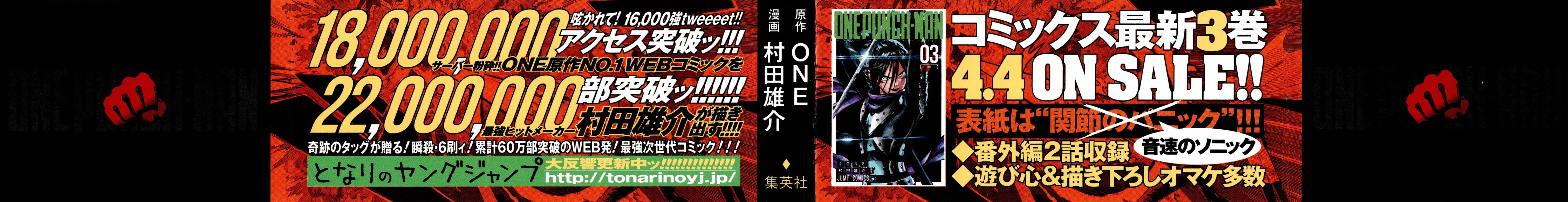 Read Onepunch Man Manga Online