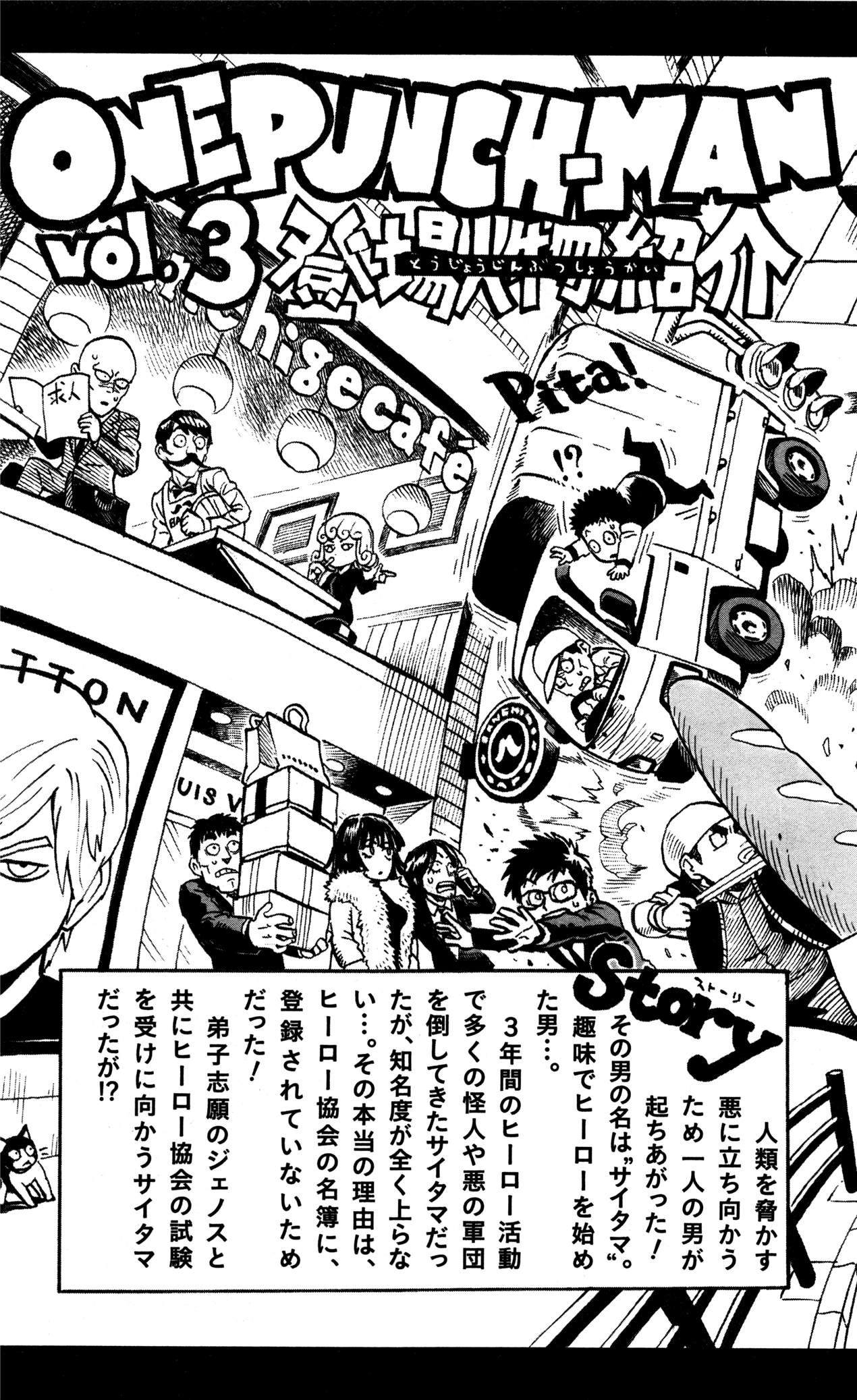 Read Onepunch Man Manga Online