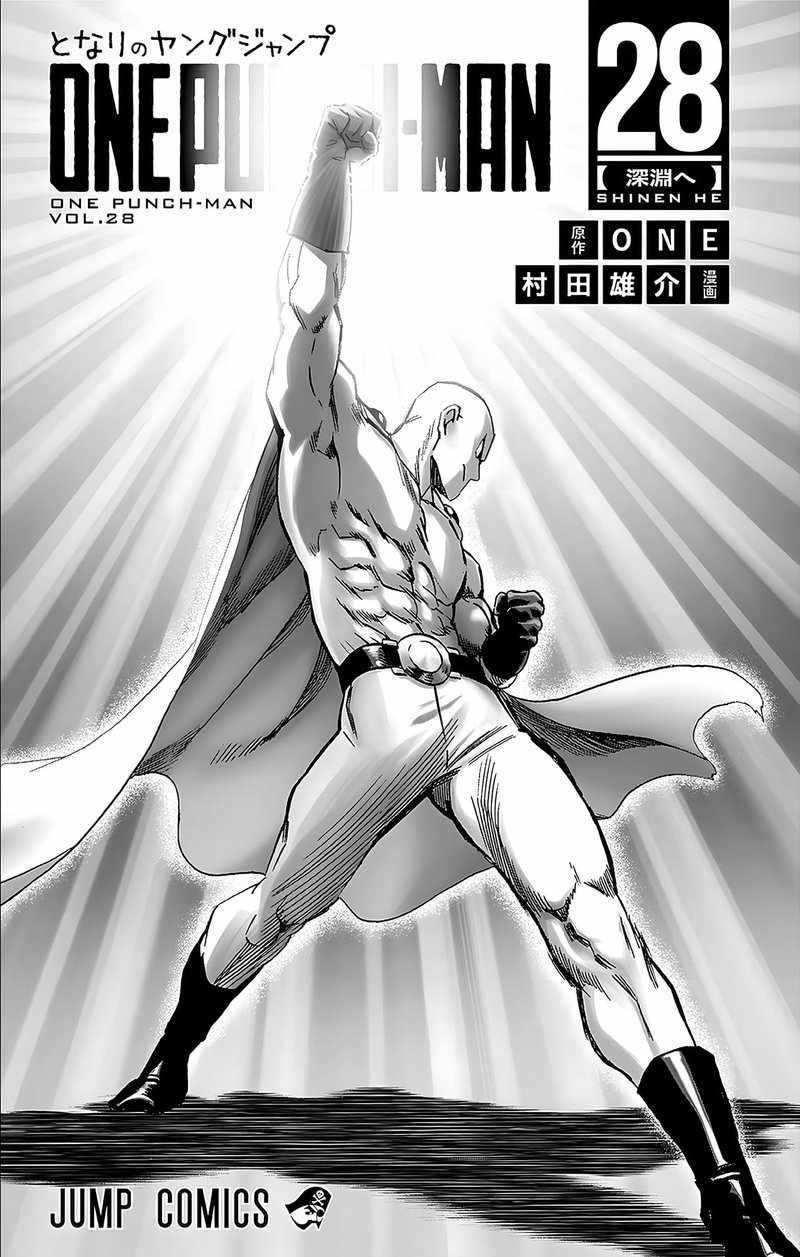 Read Onepunch Man Manga Online