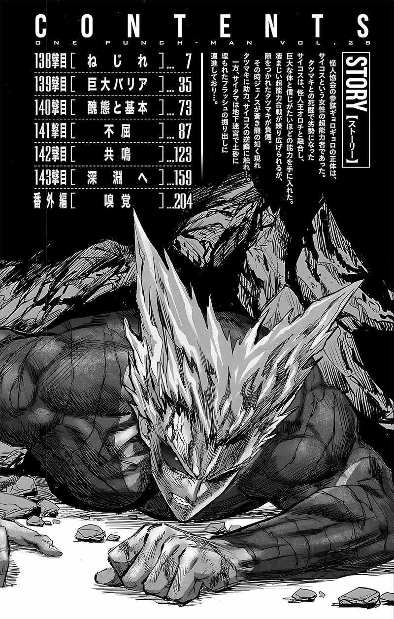 Read Onepunch Man Manga Online