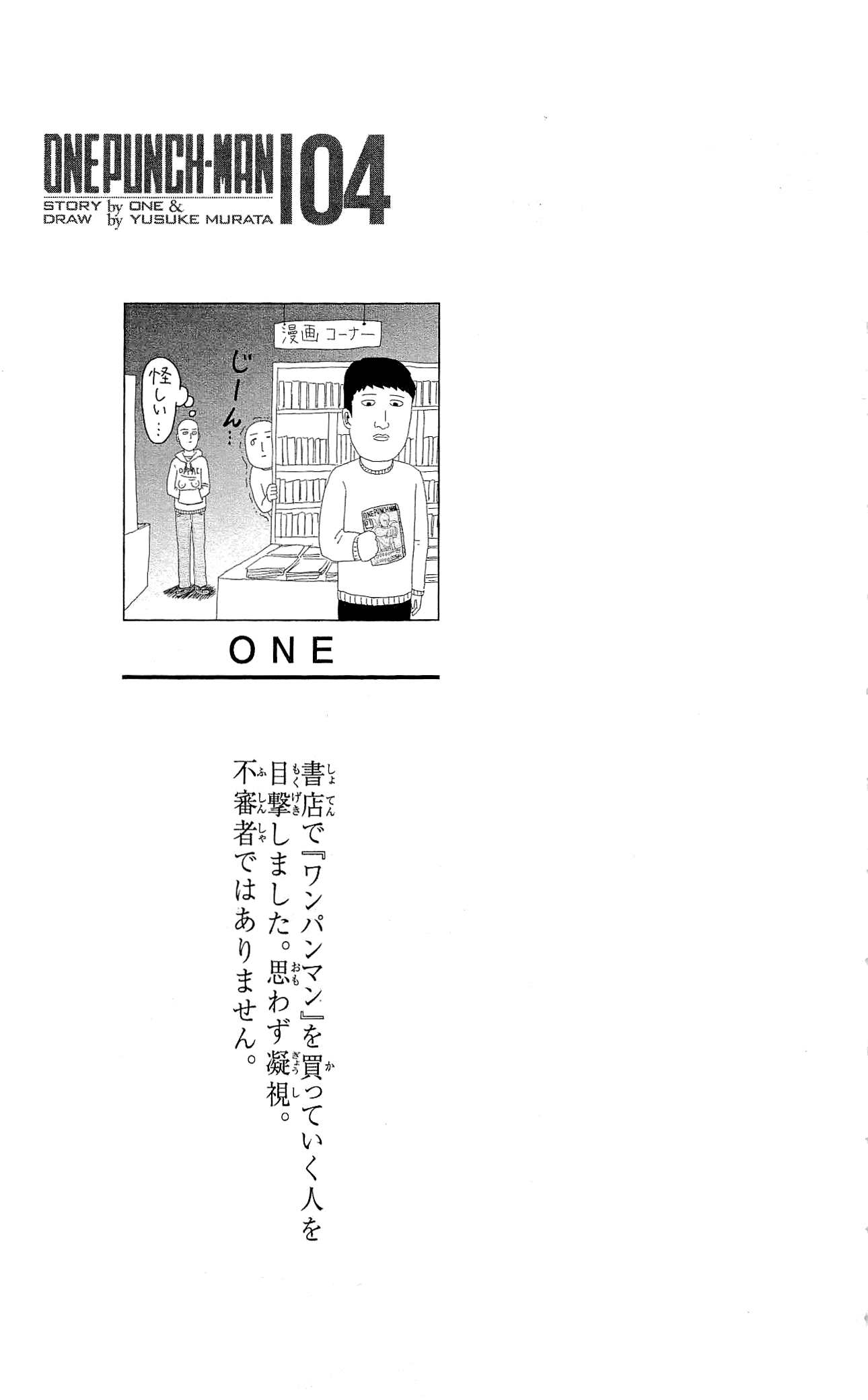 Read Onepunch Man Manga Online