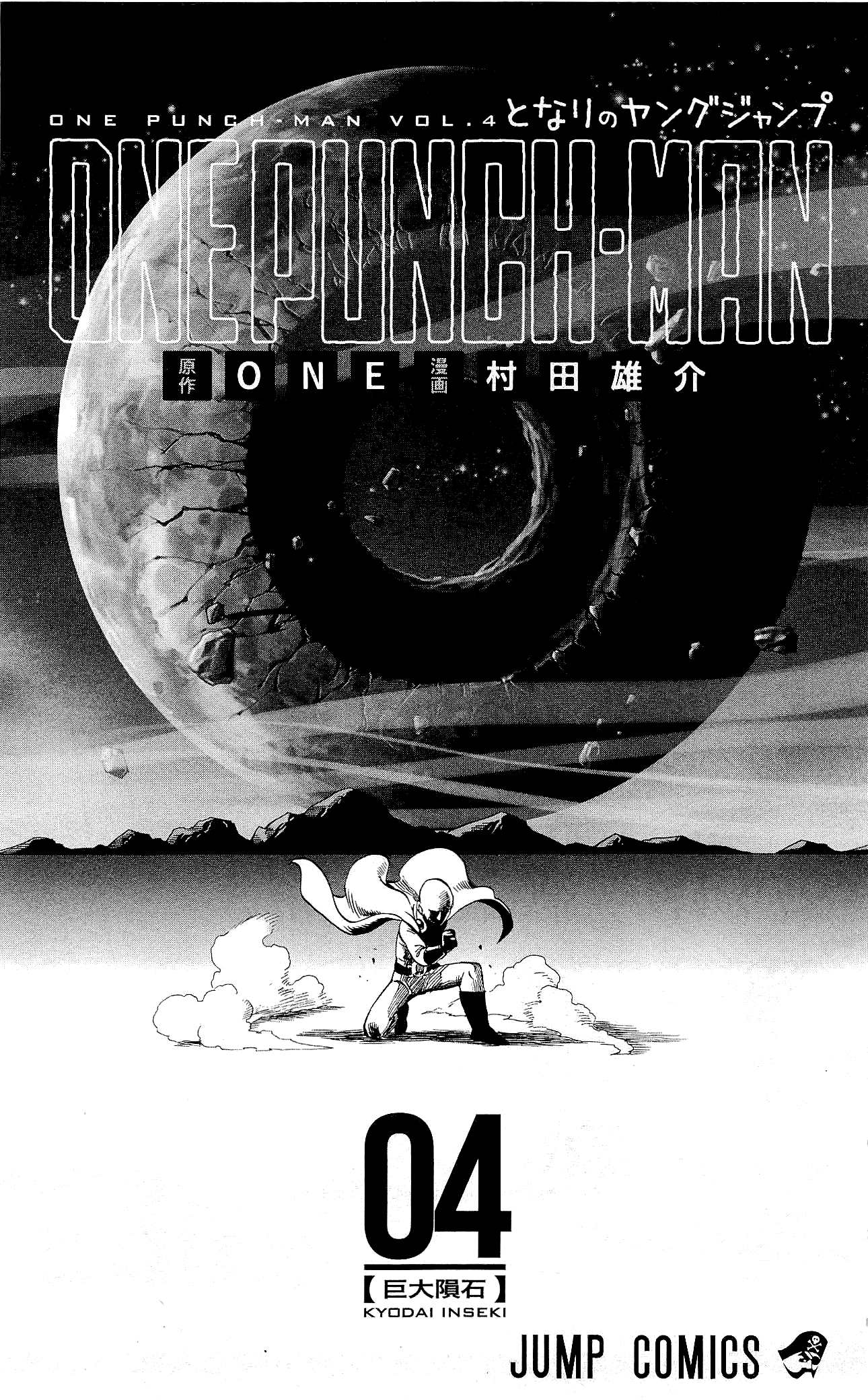 Read Onepunch Man Manga Online