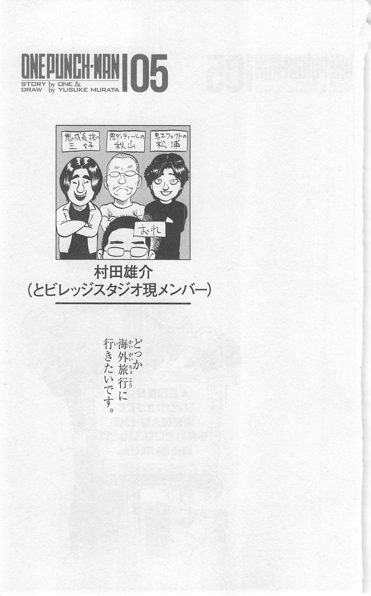 Read Onepunch Man Manga Online