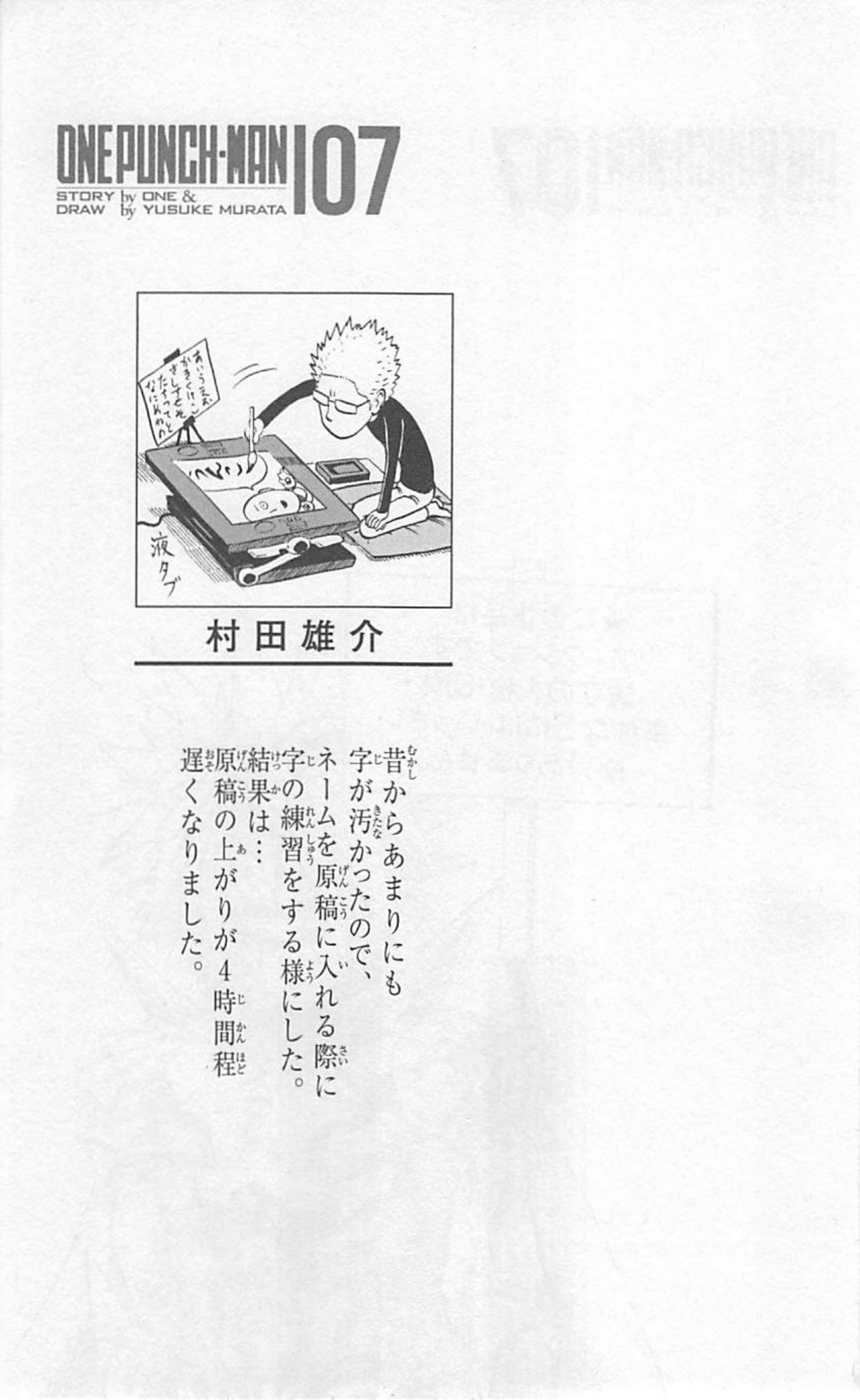 Read Onepunch Man Manga Online