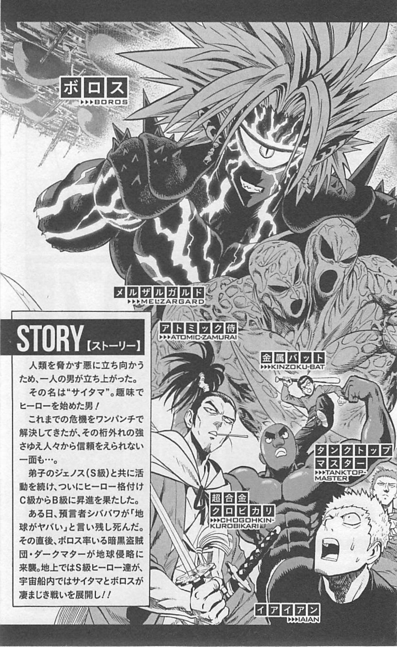 Read Onepunch Man Manga Online