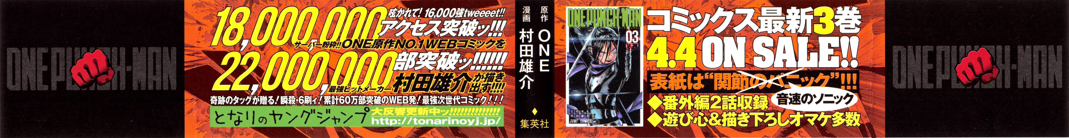 Read Onepunch Man Manga Online