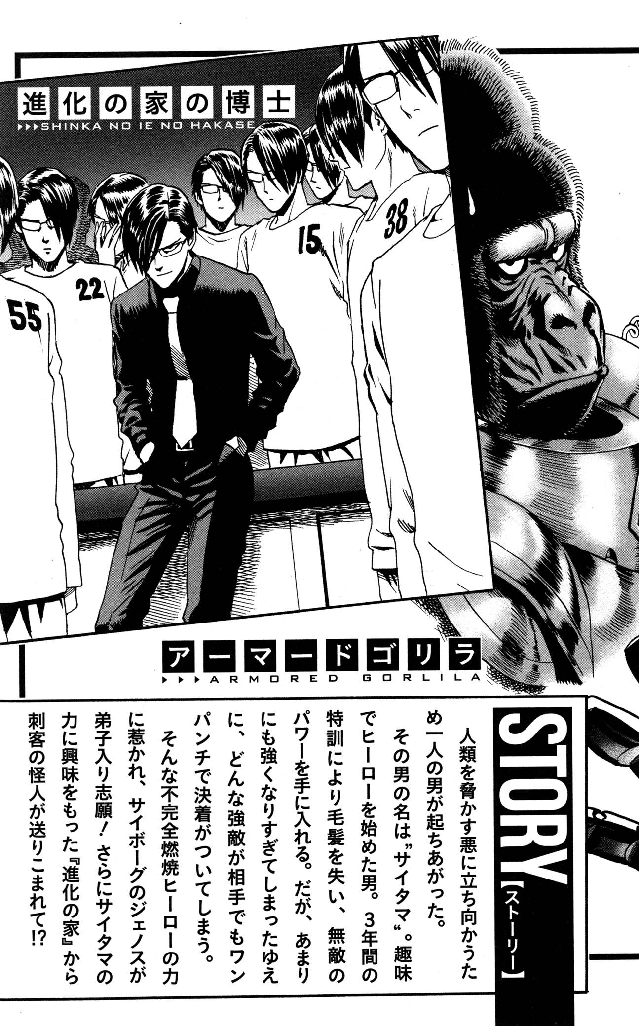 Read Onepunch Man Manga Online