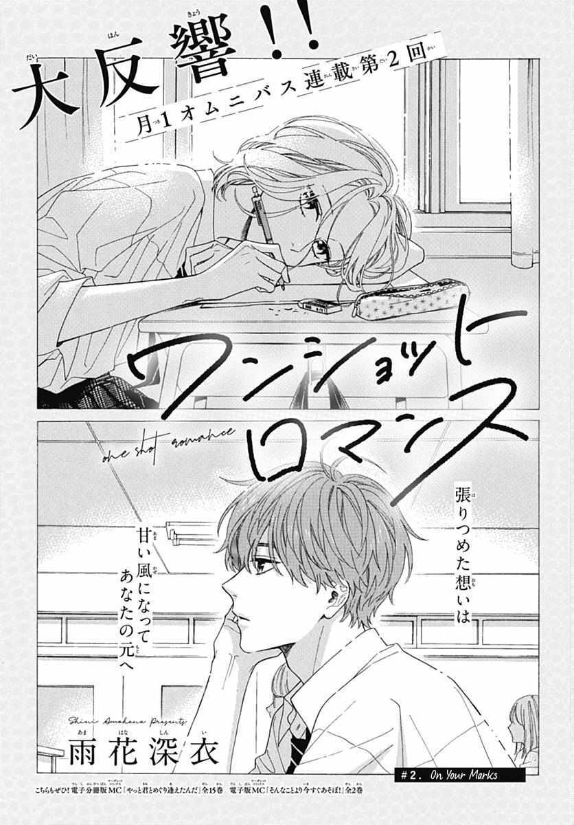 Read Oneshot Romance Manga Online