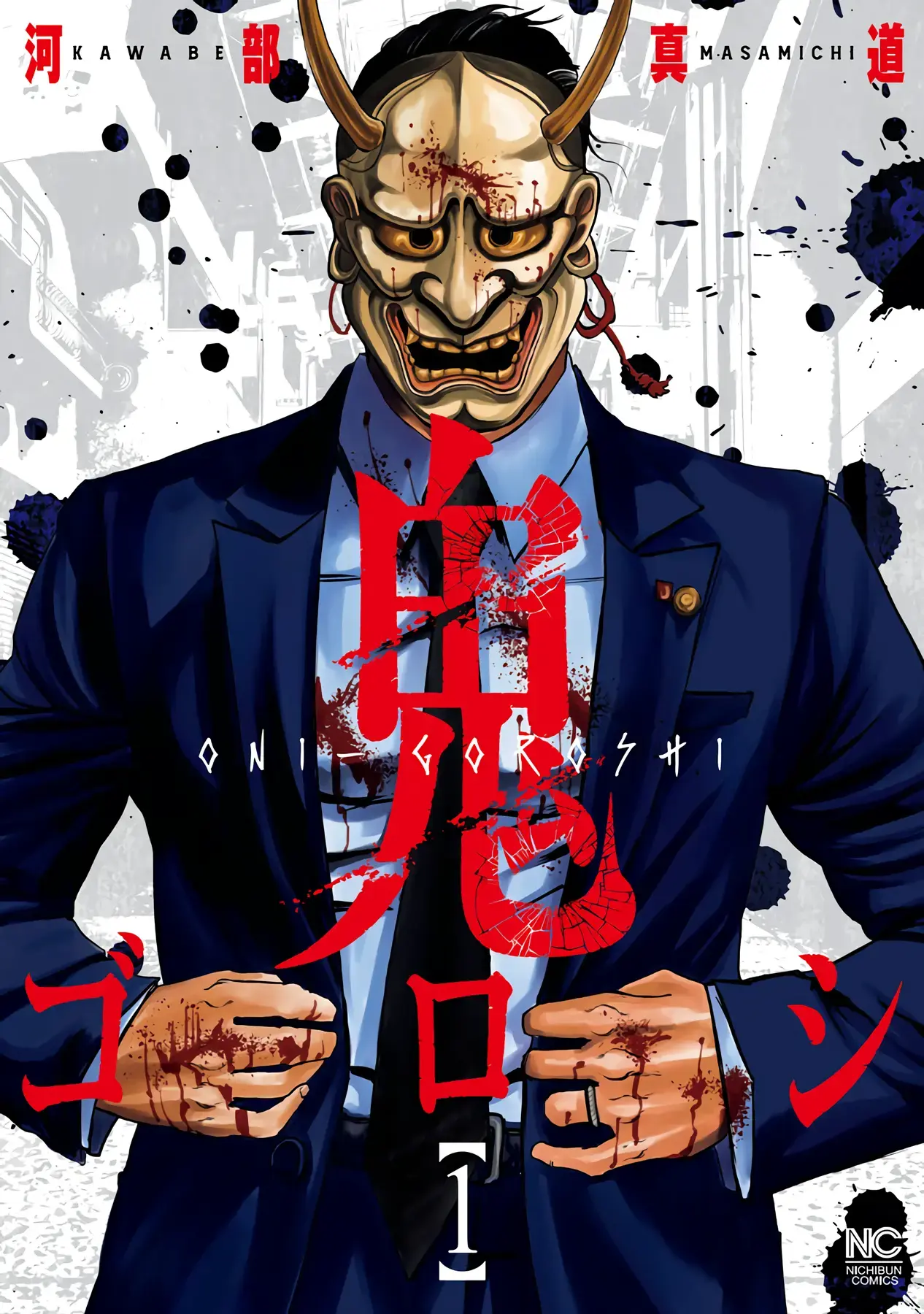 Read Oni Goroshi Manga Online