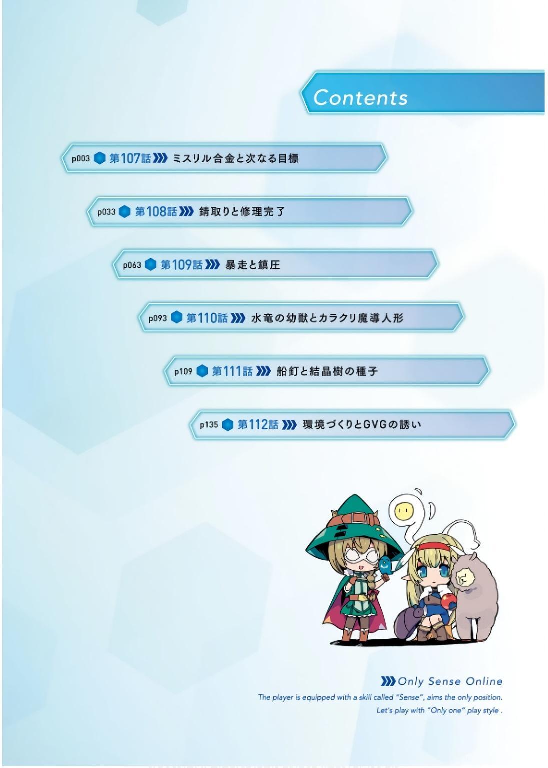 Read Only Sense Online Manga Online