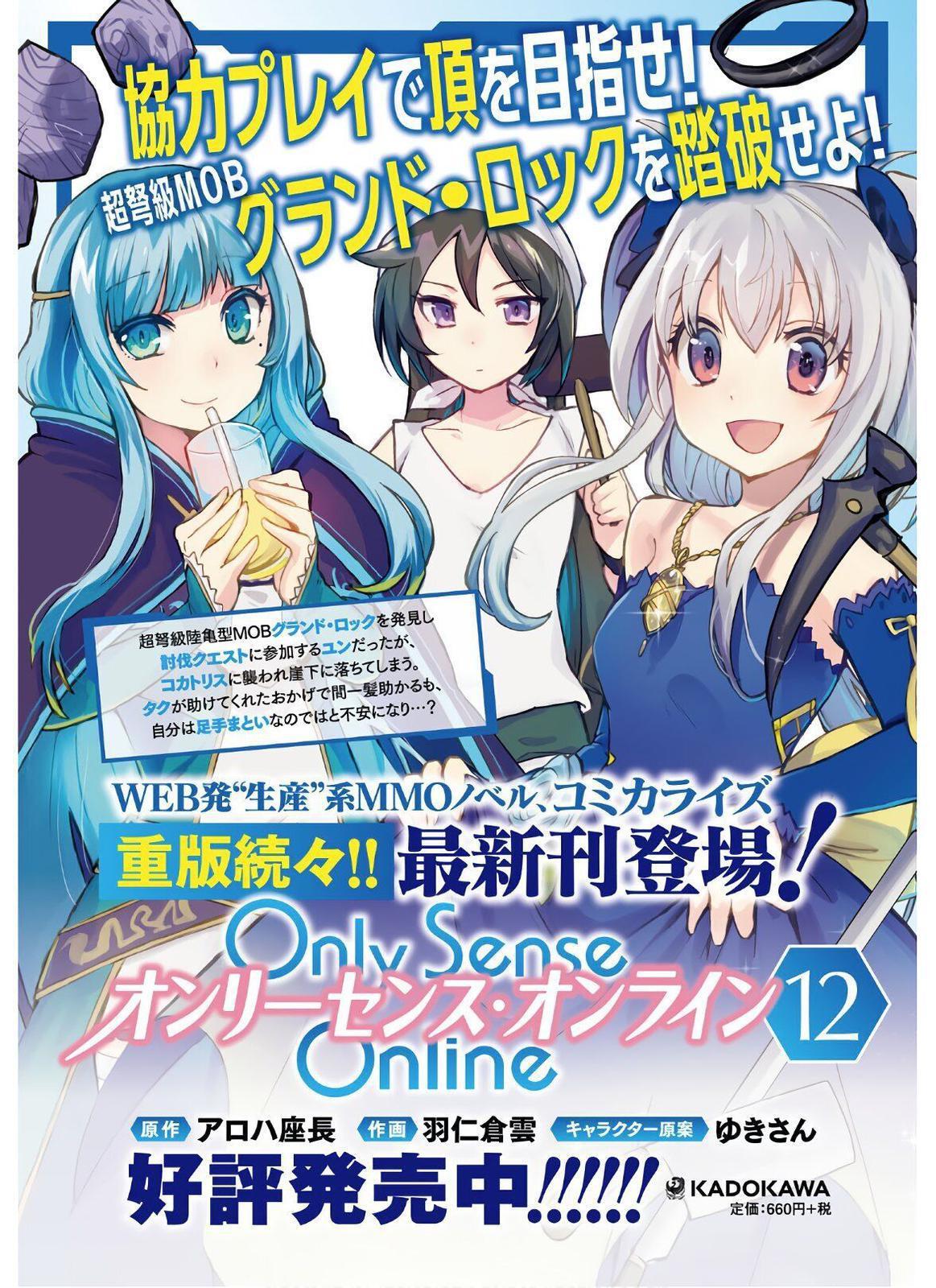 Read Only Sense Online Manga Online
