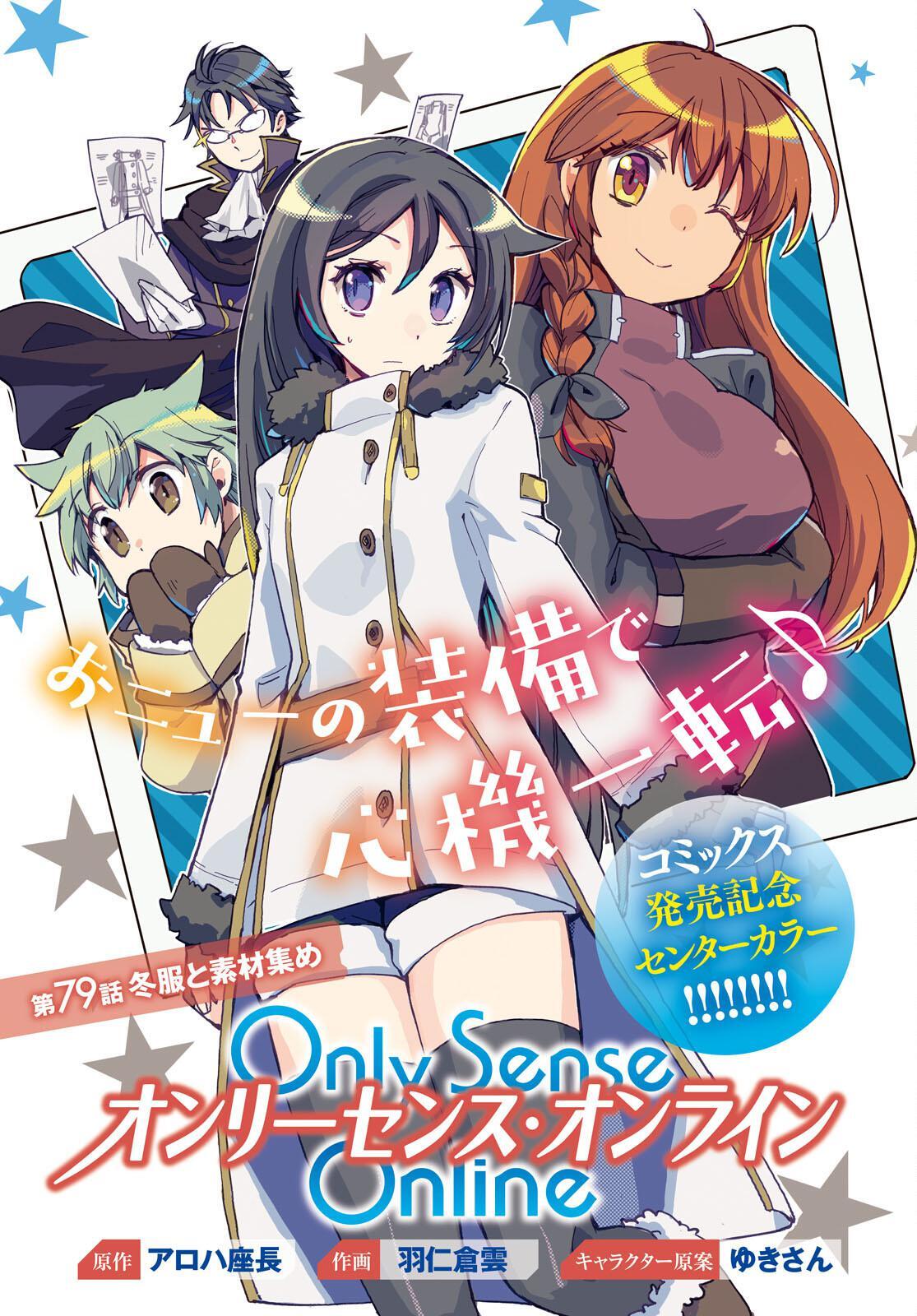 Read Only Sense Online Manga Online