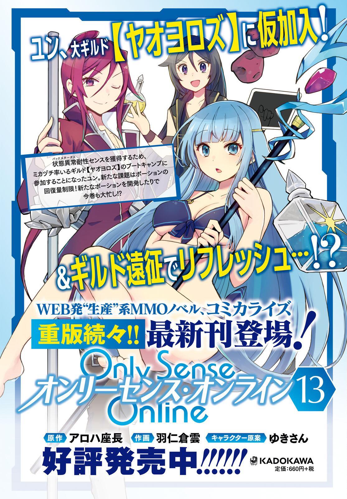 Read Only Sense Online Manga Online