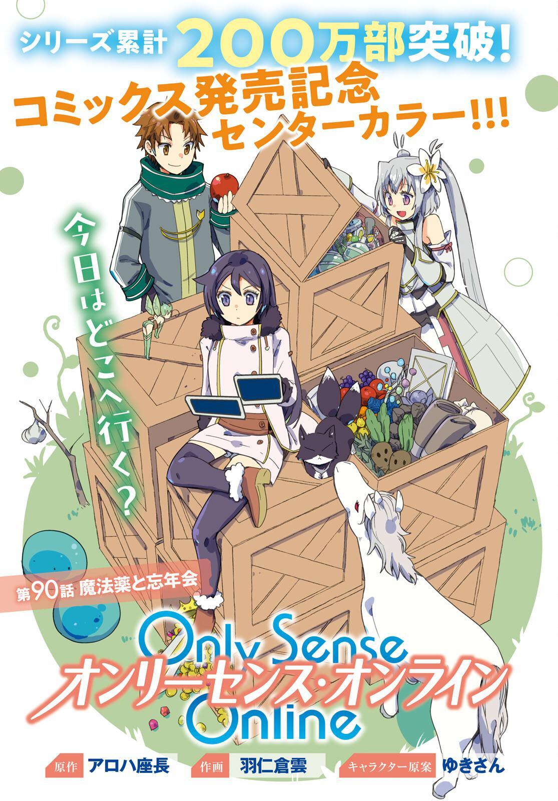 Read Only Sense Online Manga Online