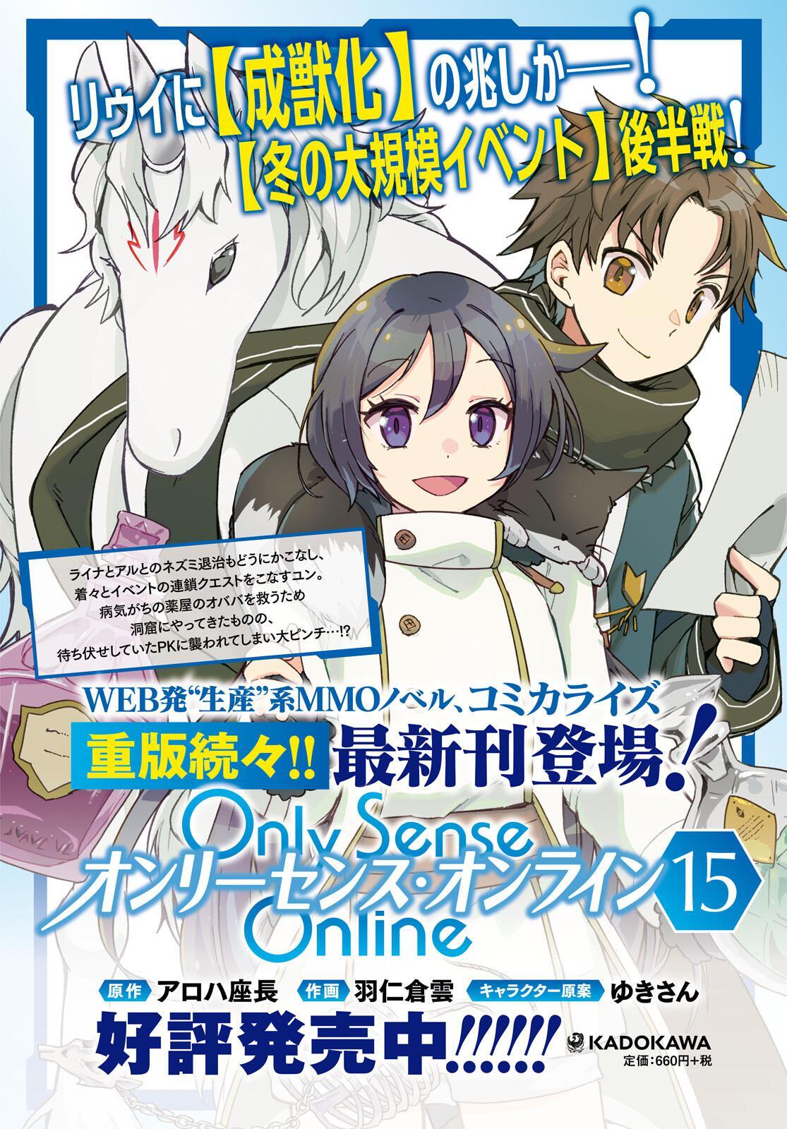 Read Only Sense Online Manga Online
