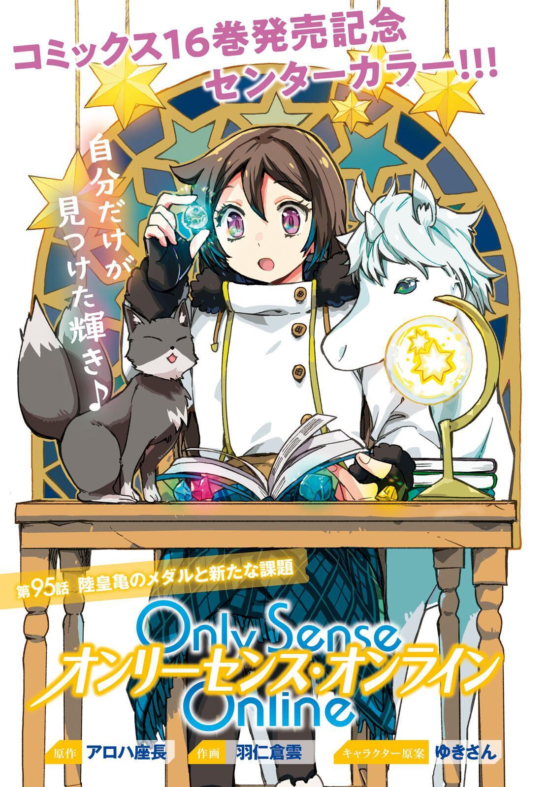 Read Only Sense Online Manga Online