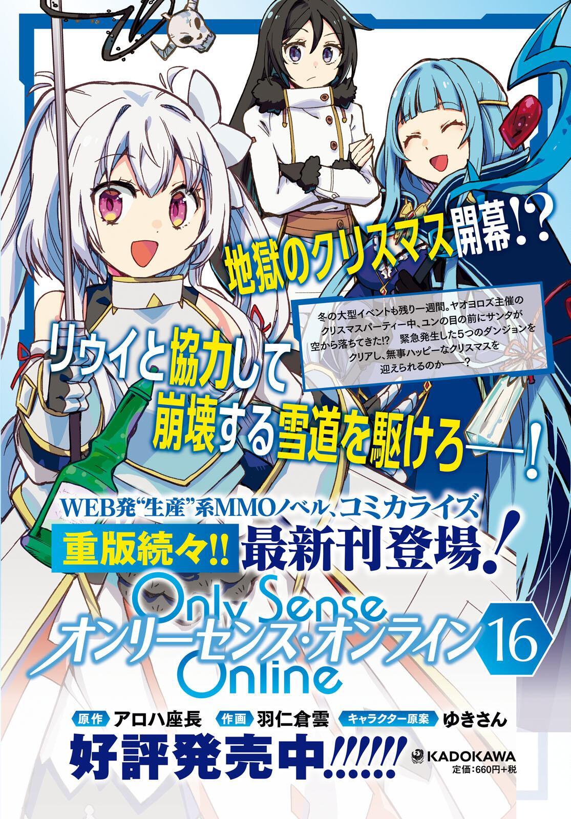 Read Only Sense Online Manga Online