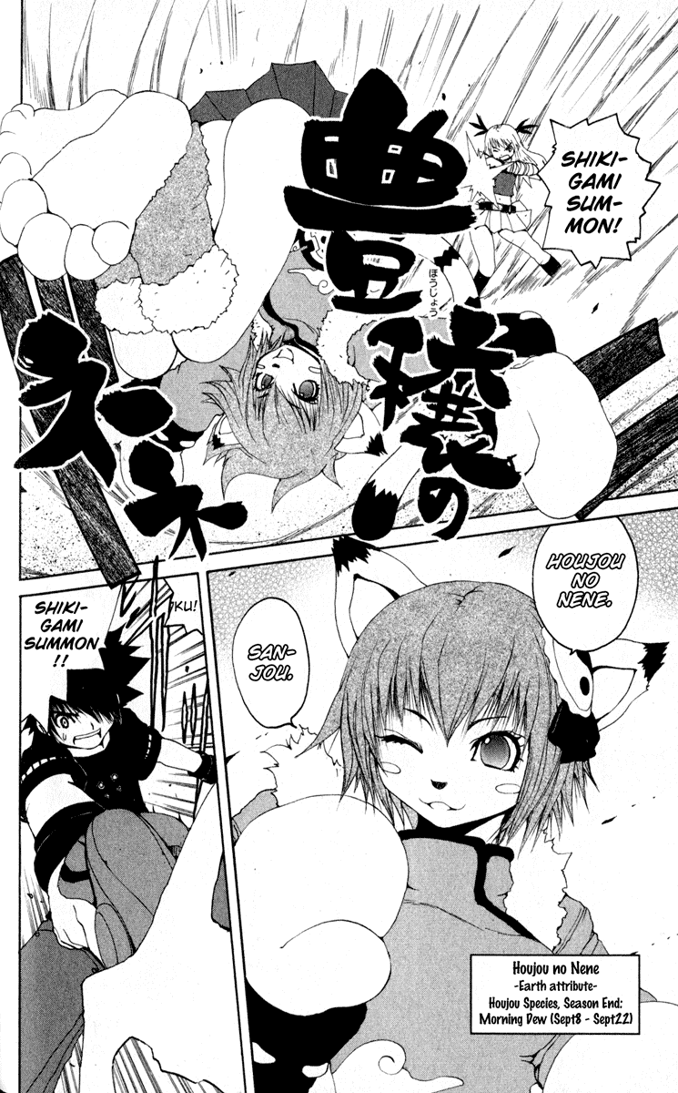 Read Onmyou Taisenki Manga Online