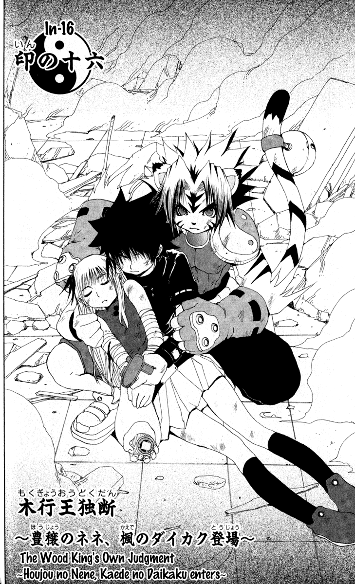 Read Onmyou Taisenki Manga Online