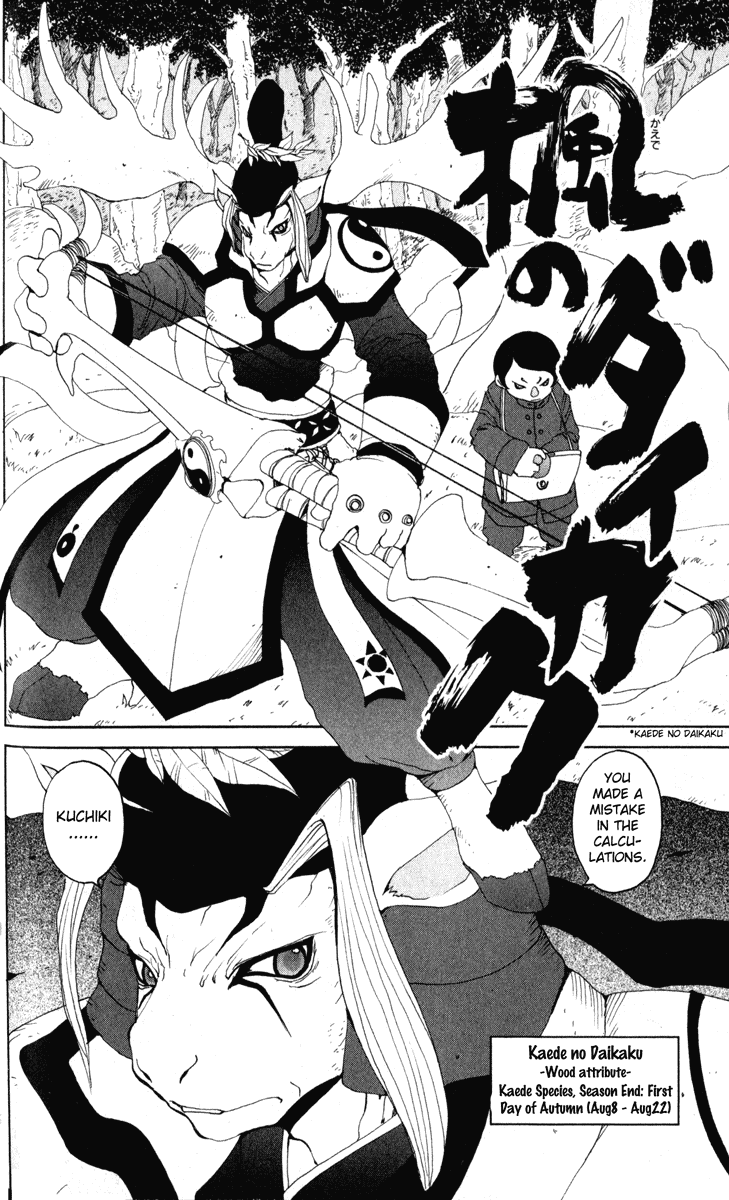 Read Onmyou Taisenki Manga Online