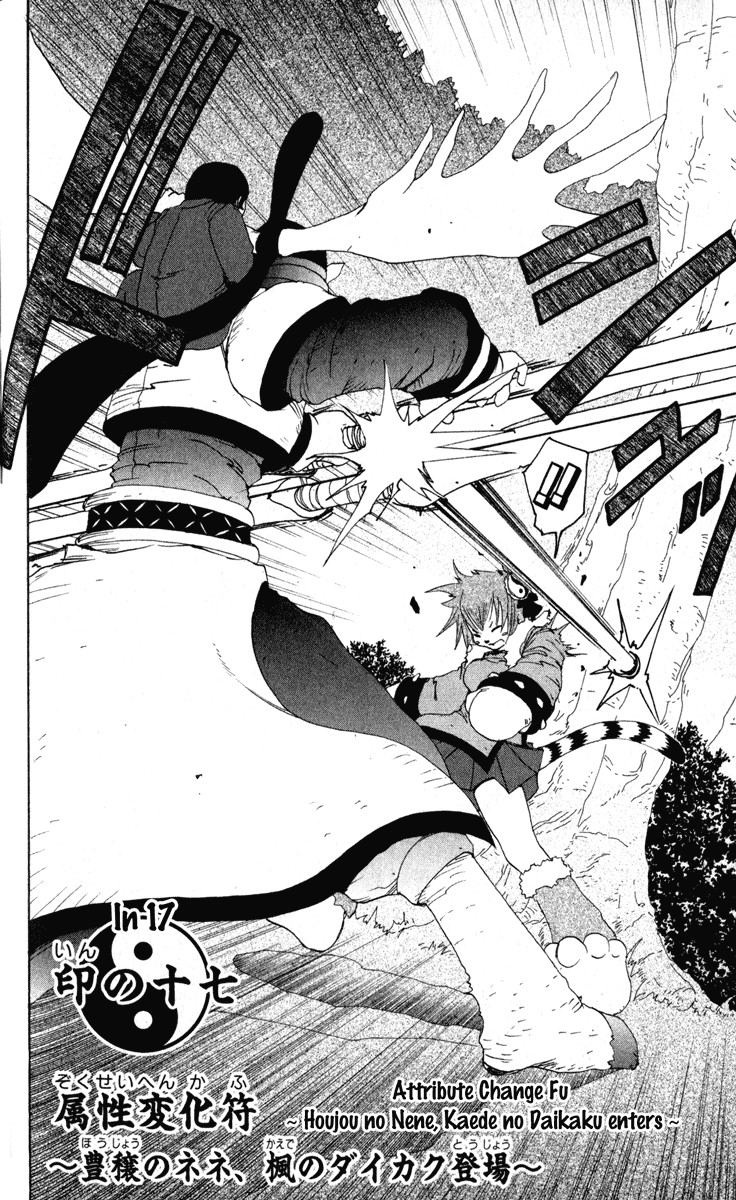 Read Onmyou Taisenki Manga Online