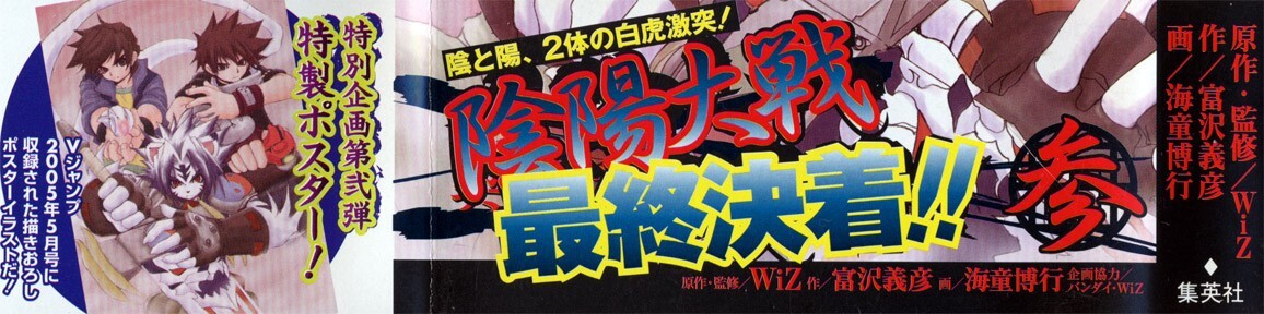 Read Onmyou Taisenki Manga Online