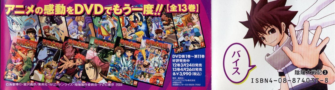 Read Onmyou Taisenki Manga Online