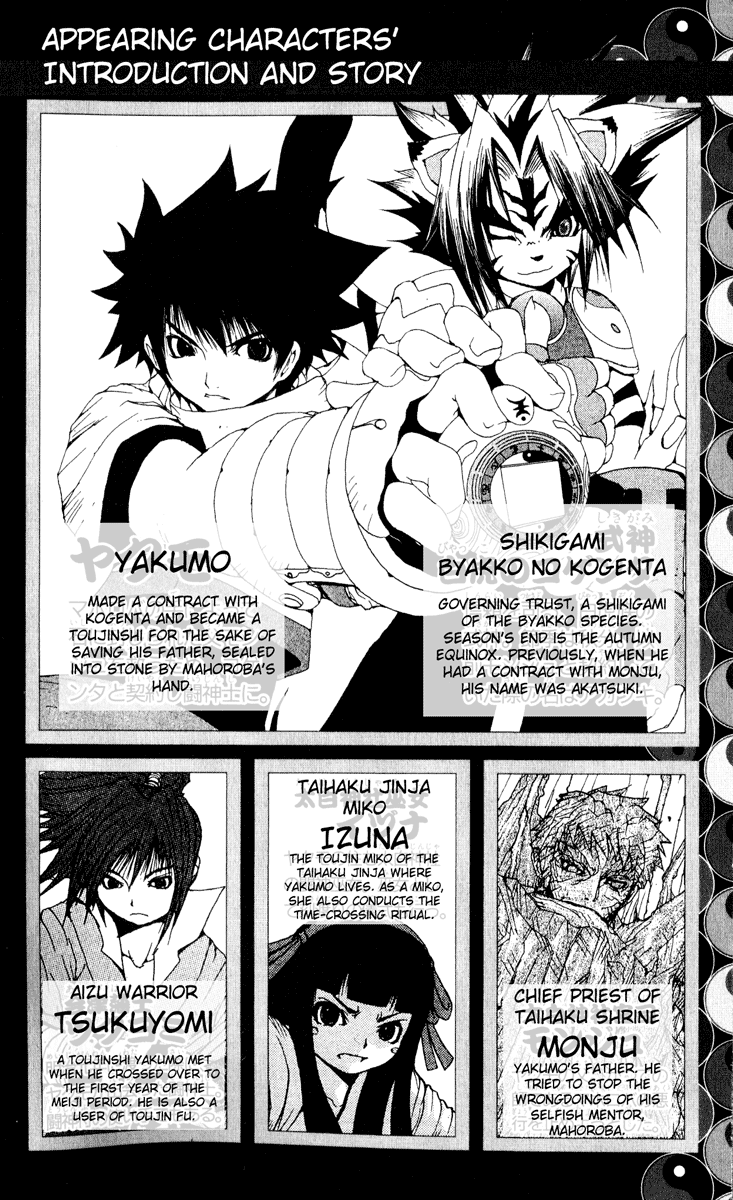 Read Onmyou Taisenki Manga Online