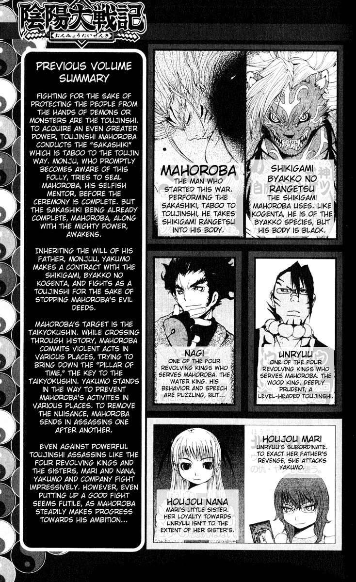 Read Onmyou Taisenki Manga Online