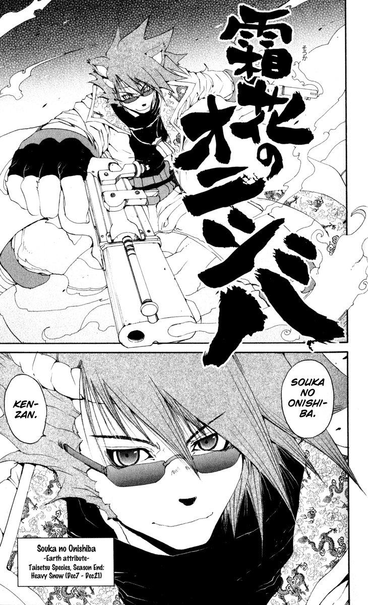 Read Onmyou Taisenki Manga Online