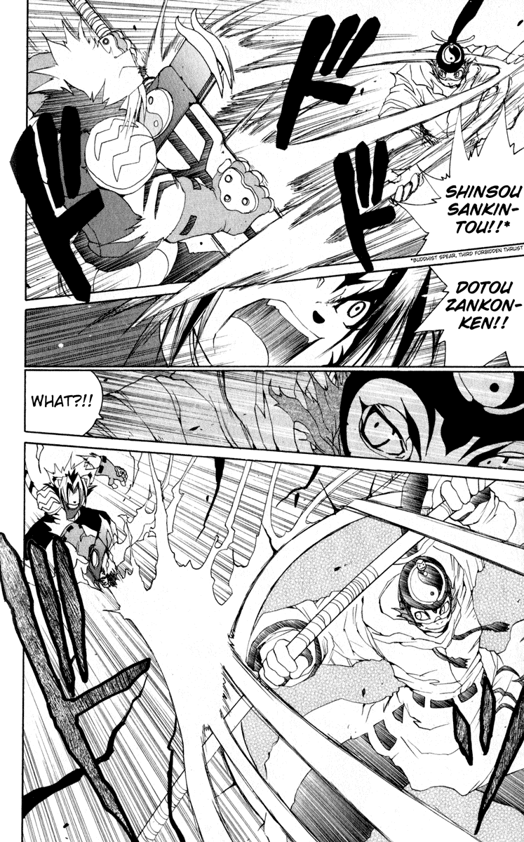 Read Onmyou Taisenki Manga Online