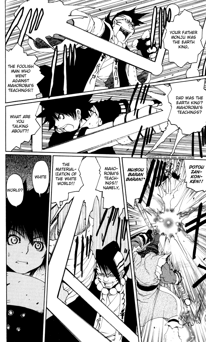 Read Onmyou Taisenki Manga Online