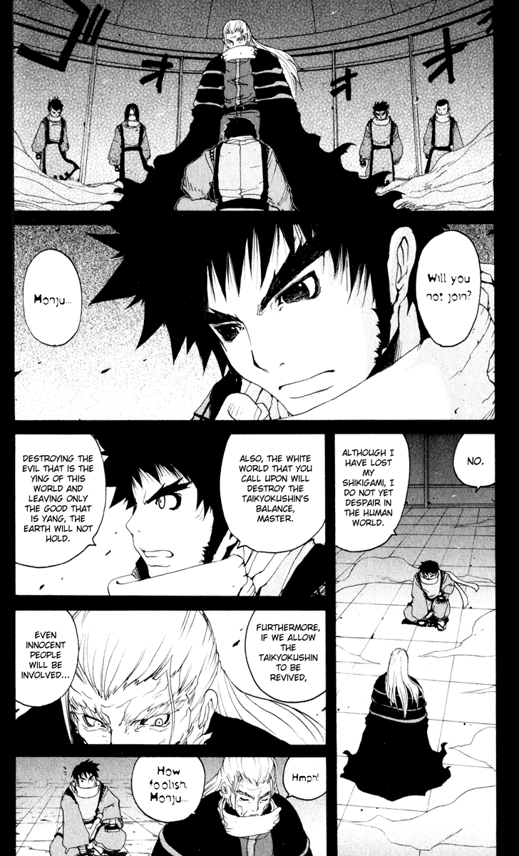 Read Onmyou Taisenki Manga Online