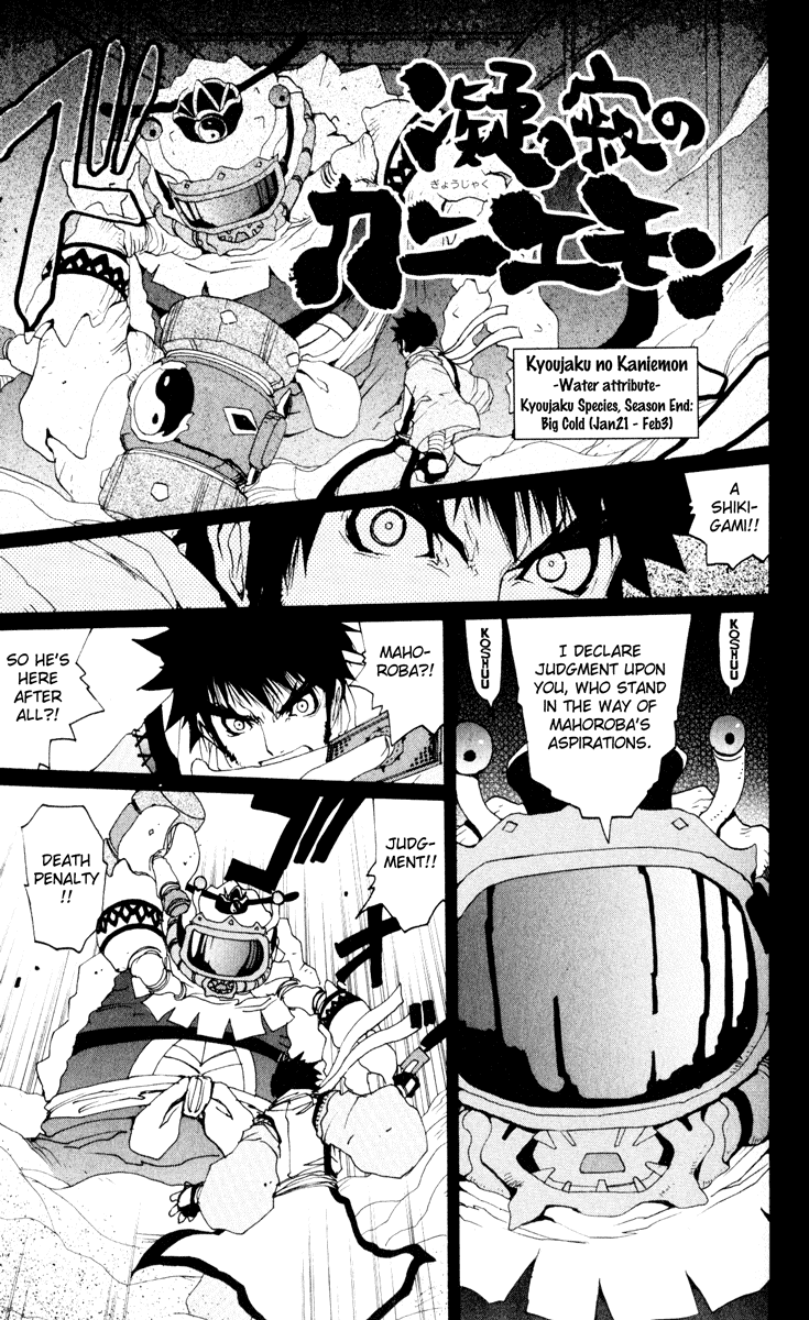 Read Onmyou Taisenki Manga Online