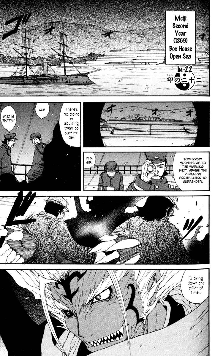 Read Onmyou Taisenki Manga Online