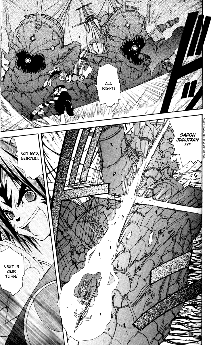 Read Onmyou Taisenki Manga Online