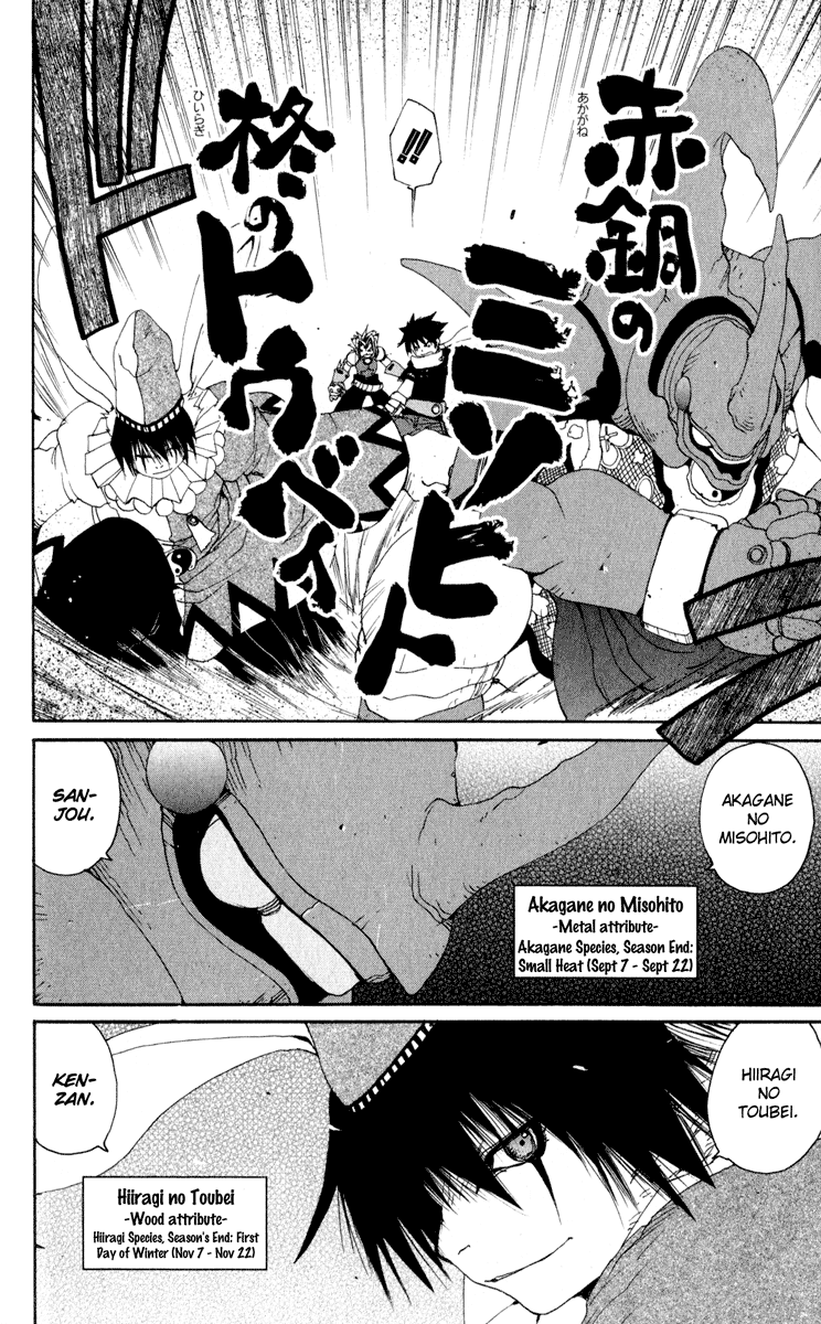 Read Onmyou Taisenki Manga Online