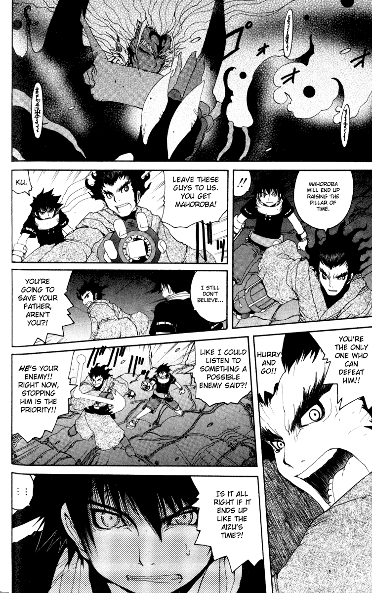 Read Onmyou Taisenki Manga Online