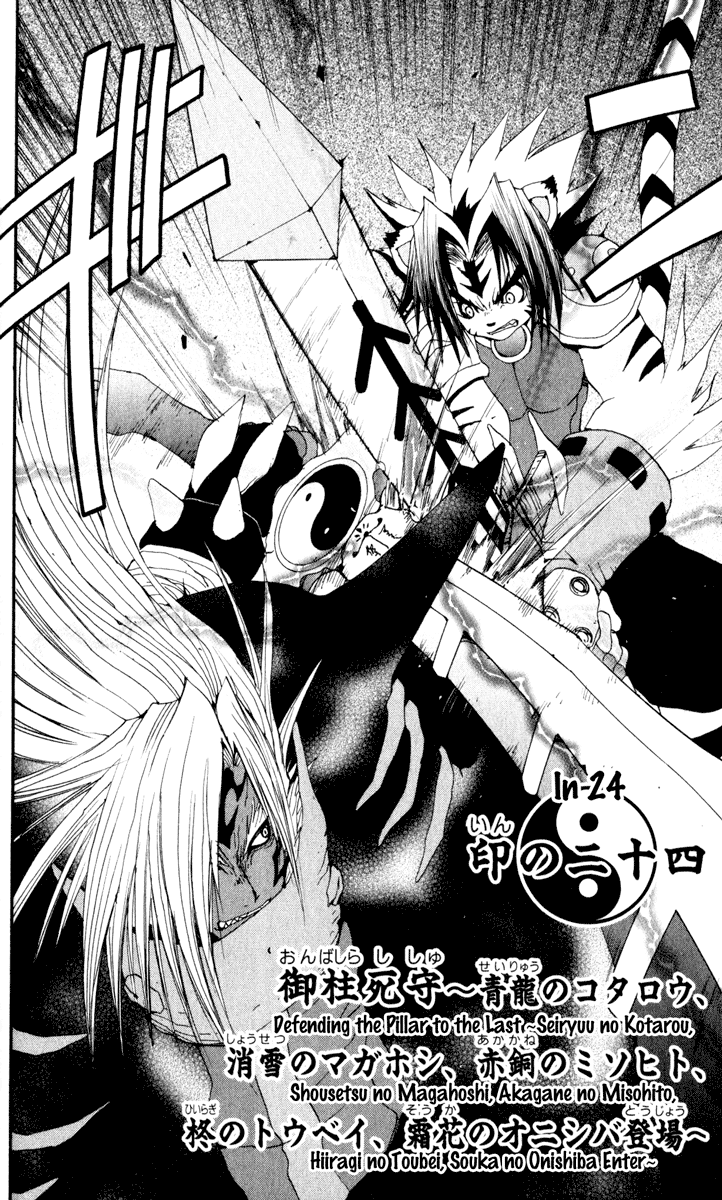 Read Onmyou Taisenki Manga Online