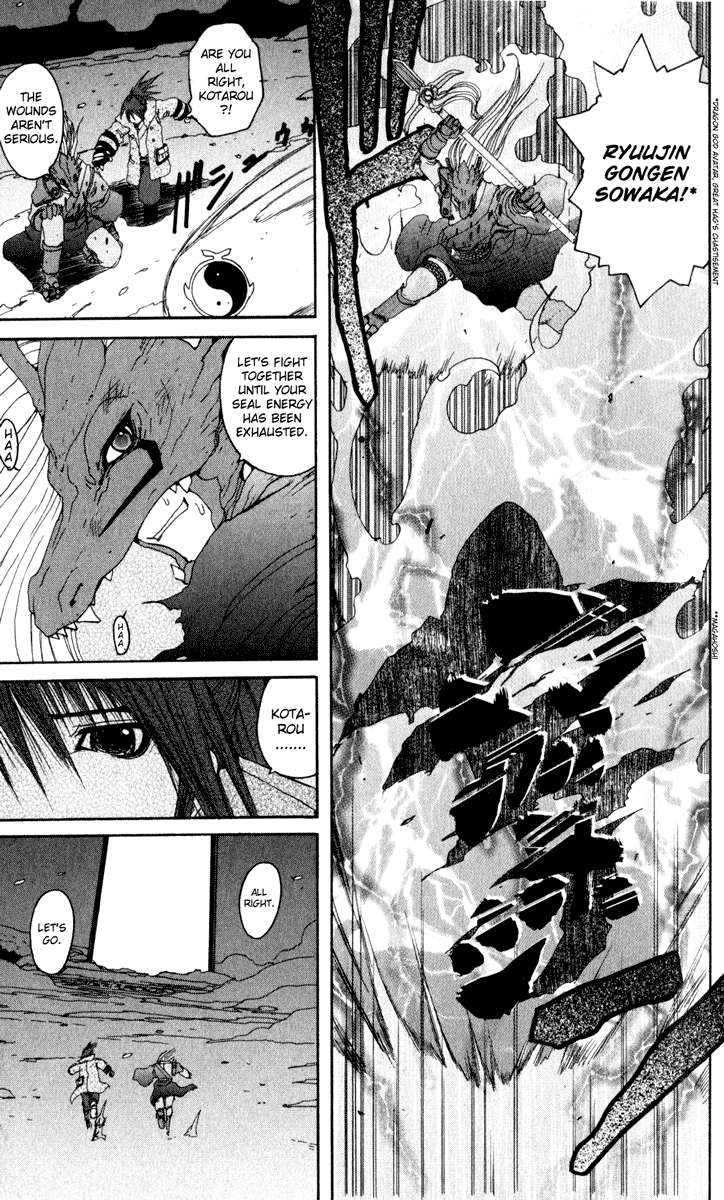 Read Onmyou Taisenki Manga Online