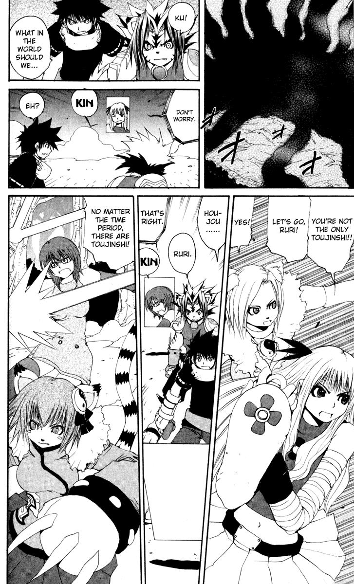 Read Onmyou Taisenki Manga Online