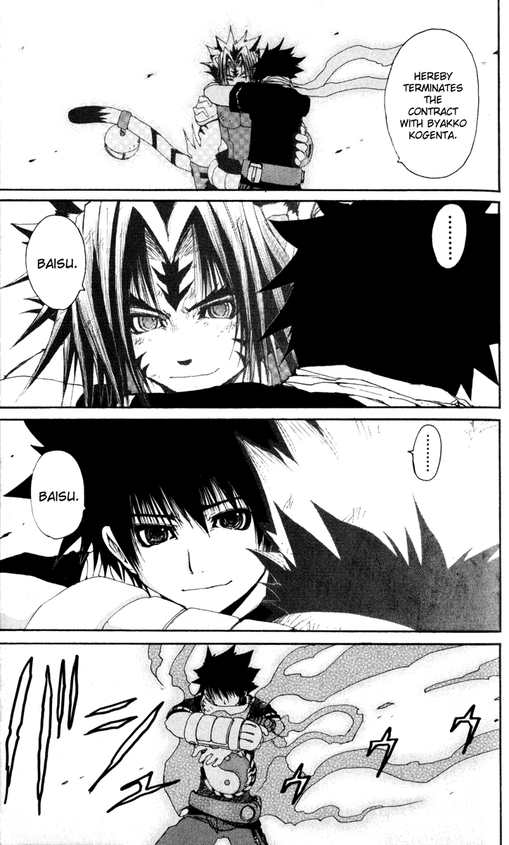 Read Onmyou Taisenki Manga Online