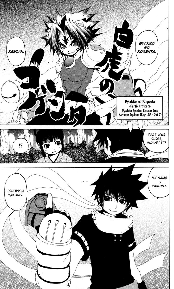 Read Onmyou Taisenki Manga Online