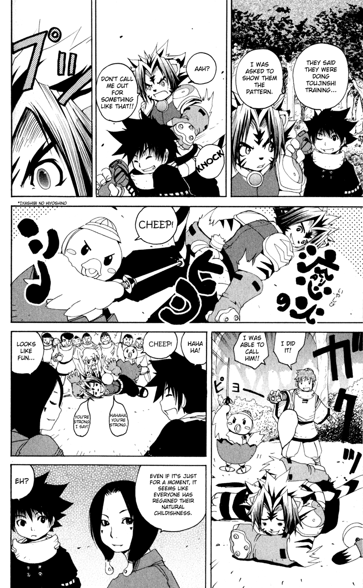 Read Onmyou Taisenki Manga Online