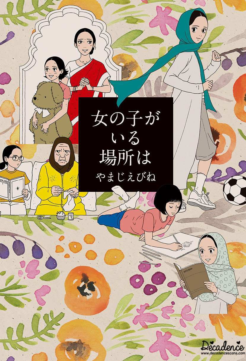 Read Onna no Ko ga Iru Basho wa Manga Online